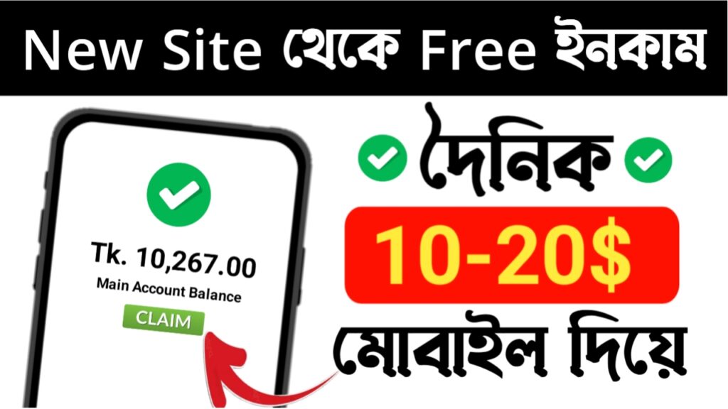 Trusted Online Money Earning Site 2023