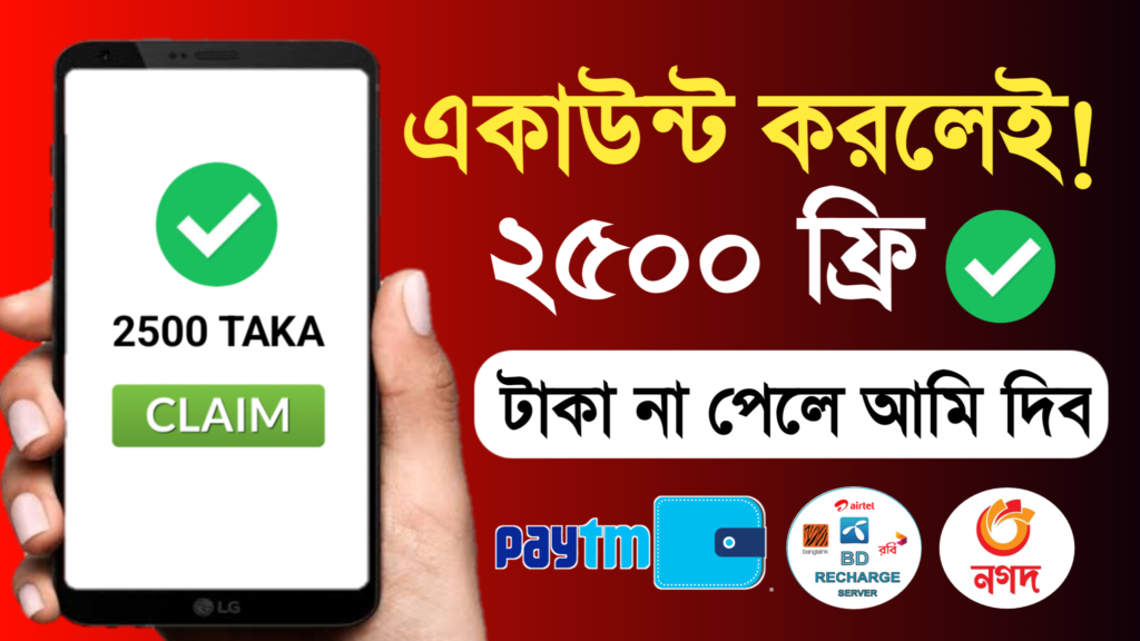 Earn Par Day 1000 Taka Payment Bkash 2023